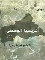 السودان:استئناف تجارة الحدود مع إفريقيا الوسطى