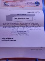 بعد حدوث مضاعفات.صحة النيل الازرق توقف مصل البلهارسيا