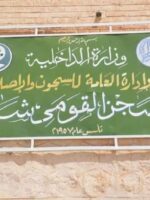 North Darfur: Hundreds of inmates  released from Shala jail in Al -Fasher