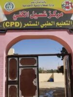 Shortages of medicine threatens closure of Elfashir dialysis center