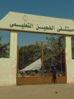 اعتقالات وشح الوقود وتعطل الخدمات الطبية في شرق دارفور بعد غارات جوية
