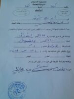 نيابة كسلا تصدر أمراً بالقبض على قادة بارزين من الحركة الاسلامية