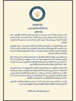 الخارجية السودانية: لقاء فكي وعزت سابقة خطيرة ومهددة للاتحاد الأفريقي