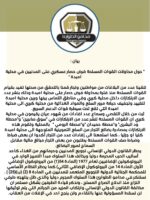 محامو الطوارئ: الجيش يحاصر المدنيين بام درمان