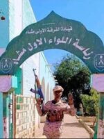 فقدان قائد اللواء الأول يرجئ التحقيق في انسحاب الجيش من مدني