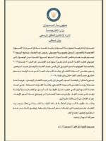 الخارجية السودانية: تلقينا مذكرة ترجئ اجتماع البرهان بدقلو