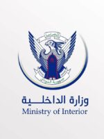 وزارة الداخلية تعتزم مراجعة الرقم الوطني وضوابط اللاجئين