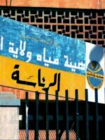 يونيسيف والصليب الأحمر يلتزما بتوفير احتياجات مياه الخرطوم