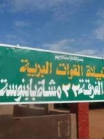 الطيران يقصف بابنوسة بالتزامن مع استمرار الاشتباكات
