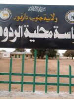 تفشّي الحصبة في الردوم جنوب دارفور يهدد حياة الأطفال