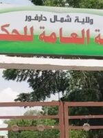 مقتل وإصابة 12 مدنيا جراء قصف مدفعي جديد علي الفاشر