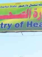 جرحى الحرب في الفاشر يواجهون الموت ببطء