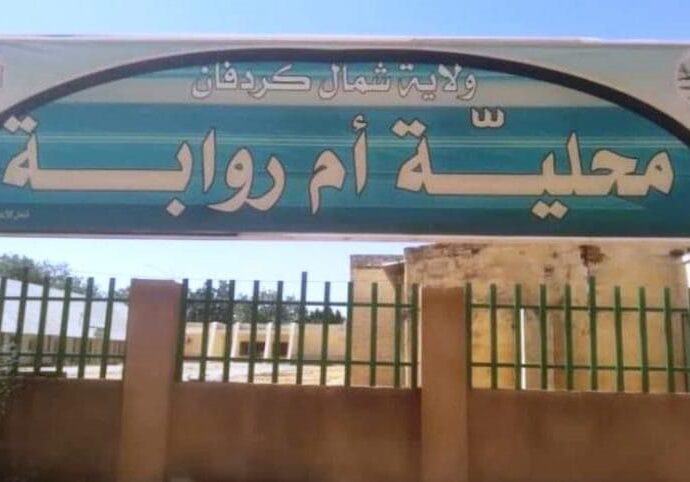 أم روابة بولاية شمال كردفان