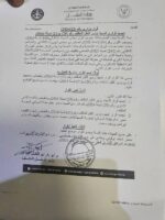 وزير النقل يتراجع عن قرار أعفاء مدير عام هيئة الموانى البحرية