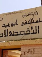 نقص الكهرباء والماء يهدد الرعاية المنقذة للحياة في أم درمان