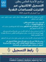 الأمم المتحدة تعتزم تقديم مساعدات نقدية لسكان دارفور وكردفان