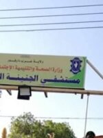 ارتفاع وفيات وإصابات الكوليرا بغرب دارفور