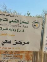 نهب مركز صحي مخيم النيم للنازحين بشرق دارفور