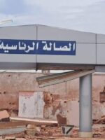 نقل محاصيل ولحوم مجففة عبر مطار نيالا إلى خارج السودان
