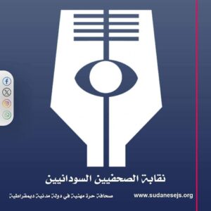 تدهور صحة صحفيات معتقلات في نيالا