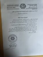 غرب دارفور تفرض ضوابط لتقليل المخاطر التي تواجه المنظمات