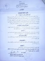عقب أعمال عنف.. تعديل ساعات حظر التجوال في الدبة بشمال السودان