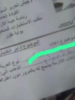 تحرير السودان تفرض رسومًا على المرور بطريق حيوي في وسط دارفور