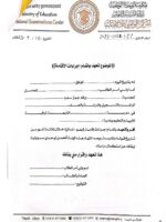 مخاوف من فقدان آلاف الأطفال السودانيين في ليبيا فرص التعليم بسبب الإقامة