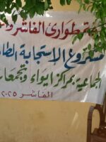 متطوعون يقدمون وجبات غذائية لنازحين بالفاشر