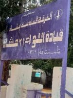 Airstrike Kills RSF Members in Kabkabiya