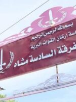 Army Casualties in El Fasher Revealed
