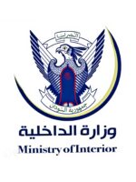 وزارة الداخلية تُجري تعديلات قانونية تمنع حظر استخراج الجواز