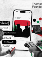تقرير يحذر من أن المعلومات المضللة أصبحت سلاح حرب في السودان
