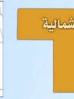ضوابط جديدة لنقل البضائع من الدبة إلى غرب الولاية الشمالية