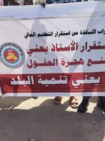 اعتقال 11 أستاذًا جامعيًا في الأبيض بشمال كردفان