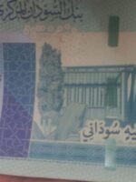 ضخ أوراق نقدية جديدة في الفاشر يُثير مخاوف التجار وأصحاب الودائع