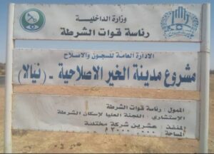 تدهور الحالة الصحية لمعتقلَين في نيالا