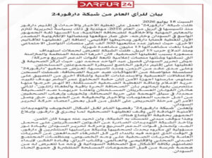 بيان للرأي العام من شبكة «دارفور24»