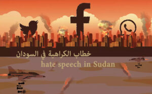 وسائل إعلام ومنظمات دولية تحذر من خطاب الكراهية بالسودان