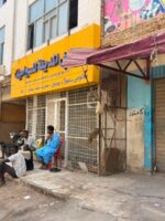 إضراب تجار عطبرة احتجاجاً على الرسوم