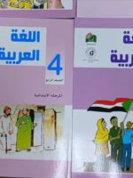نقص وارتفاع أسعار الكتب الدراسية في نيالا