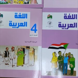 نقص وارتفاع أسعار الكتب الدراسية في نيالا