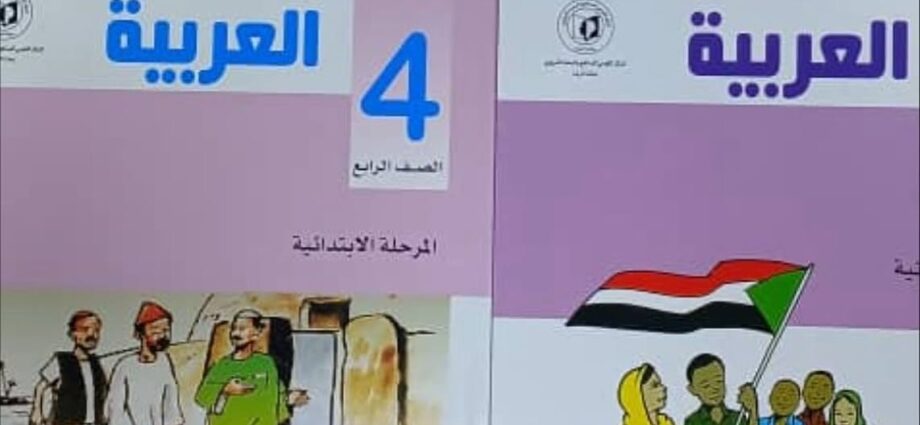 نقص وارتفاع أسعار الكتب الدراسية في نيالا