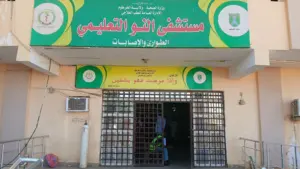 مستشفيات حكومية في الخرطوم ترفض استقبال مريض